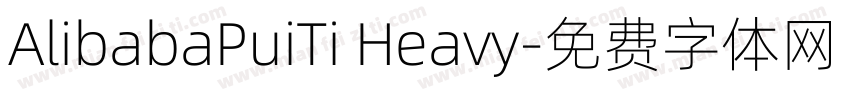 AlibabaPuiTi Heavy字体转换